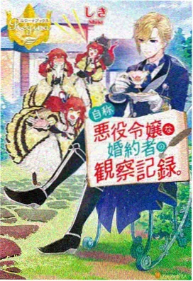 《琥珀夜行》动画标本卡封面