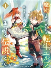 《纸上长镜》漫画改编标本卡封面