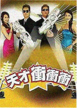 《幕间档案》综艺档案标本卡封面