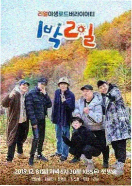复核资讯配图：综艺档案与期数清单